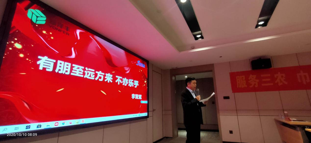 附件6：太阳成集团tyc9728西南区域总经理李双斌先生致欢迎词.jpg