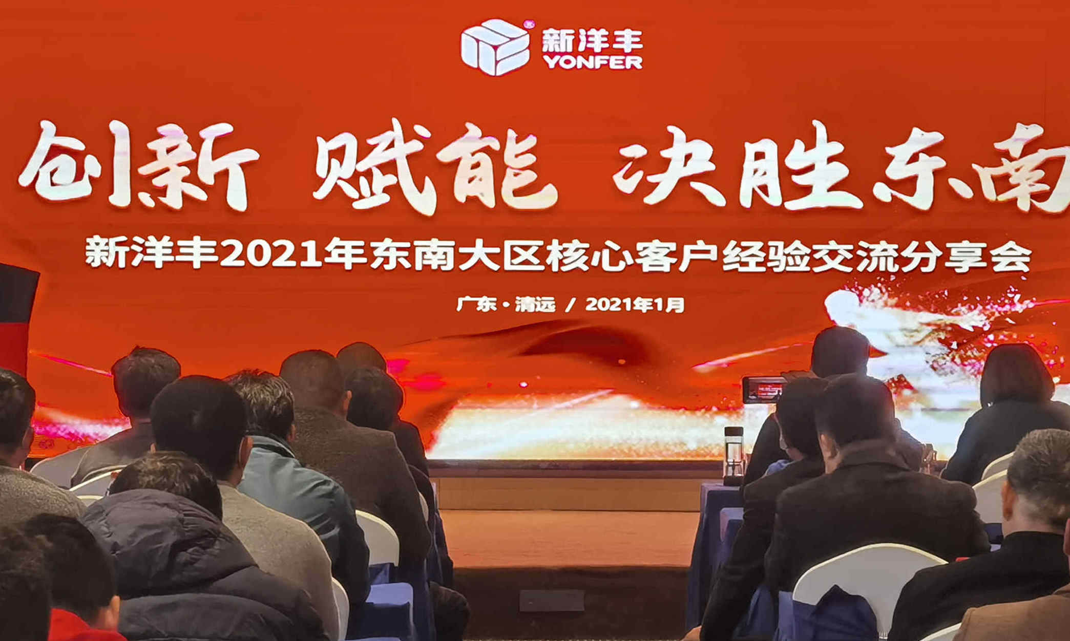 太阳成集团tyc9728召开2021年东南大区多场核心大客户经验交流会.jpg 太阳成集团tyc9728召开2021年东南大区多场核心大客户经验交流会.jpg