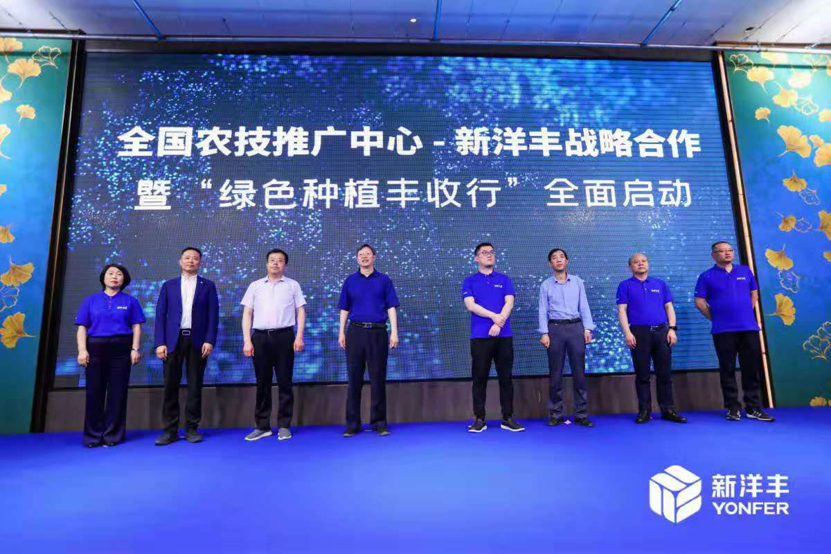图片7全国农推技术中心-太阳成集团tyc9728战略合作暨“绿色种植丰收行”全面启动.jpg 图片7全国农推技术中心-太阳成集团tyc9728战略合作暨“绿色种植丰收行”全面启动.jpg