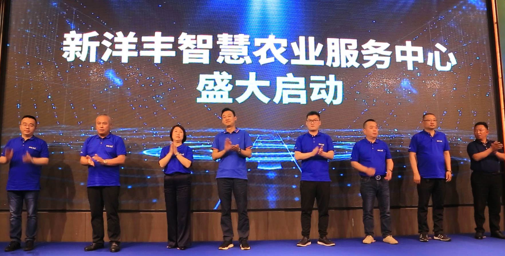 图片12太阳成集团tyc9728智慧农业服务中心启动仪式_副本.jpg