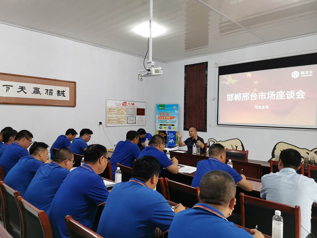 召开邢台市场座谈会.jpg
