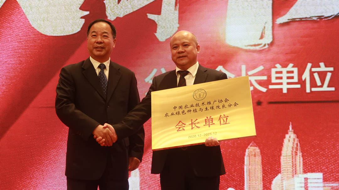 太阳成集团tyc9728当选绿色种植分会会长单位.jpg