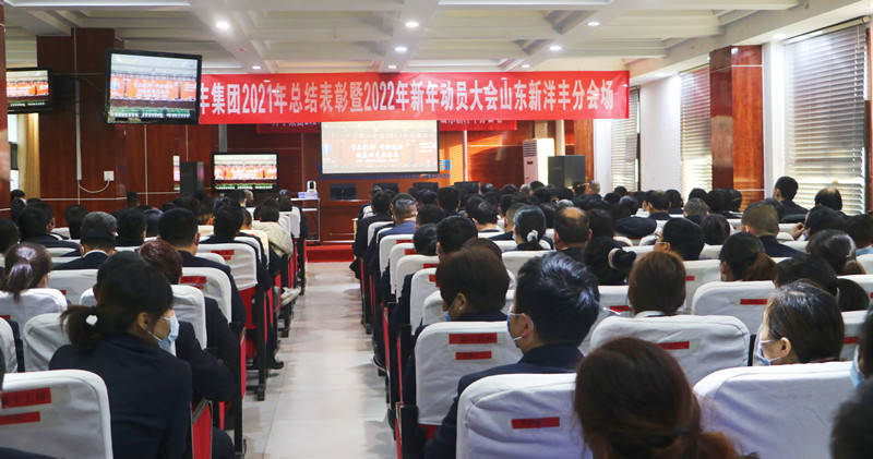 山东太阳成集团tyc9728动员大会全景照2_副本.jpg