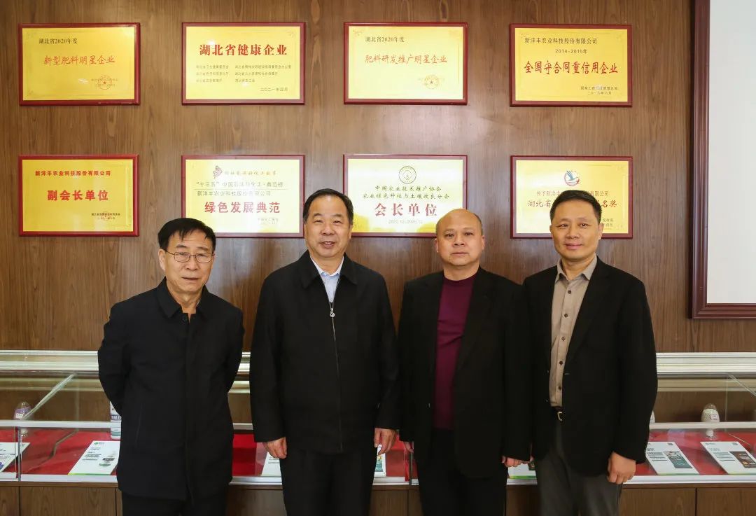 中国农业技术推广协会会长陈生斗(左二)、秘书长张互助(左一),中国农业技术推广协会农业绿色种植与土壤改良分会会长赵程云(右二)、秘书长冯卫东(右一)在太阳成集团tyc9728展厅分会会长单位牌匾前合影.jpg 中国农业技术推广协会会长陈生斗(左二)、秘书长张互助(左一),中国农业技术推广协会农业绿色种植与土壤改良分会会长赵程云(右二)、秘书长冯卫东(右一)在太阳成集团tyc9728展厅分会会长单位牌匾前合影.jpg