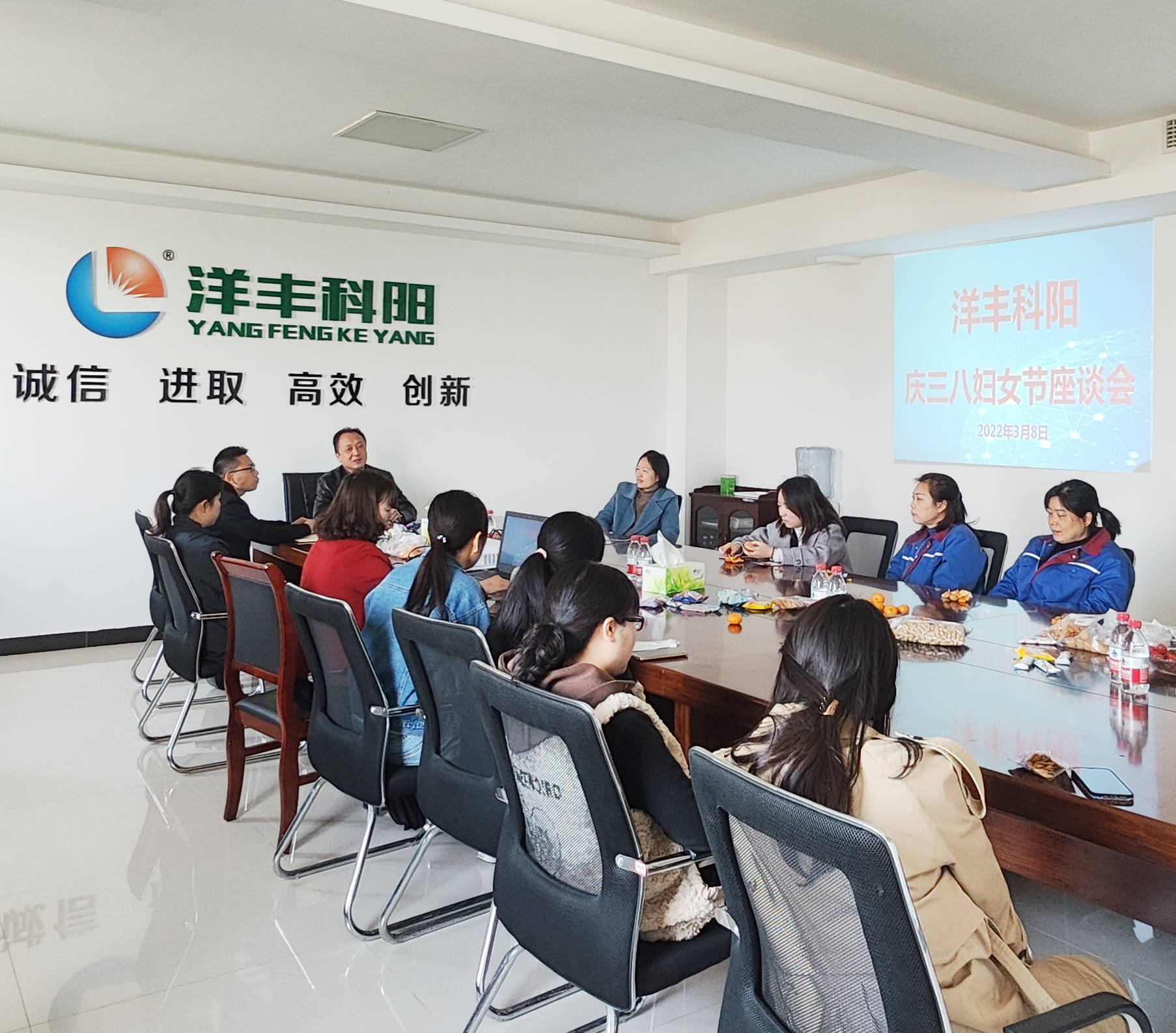 洋丰科阳女职工座谈会.jpg 洋丰科阳女职工座谈会.jpg