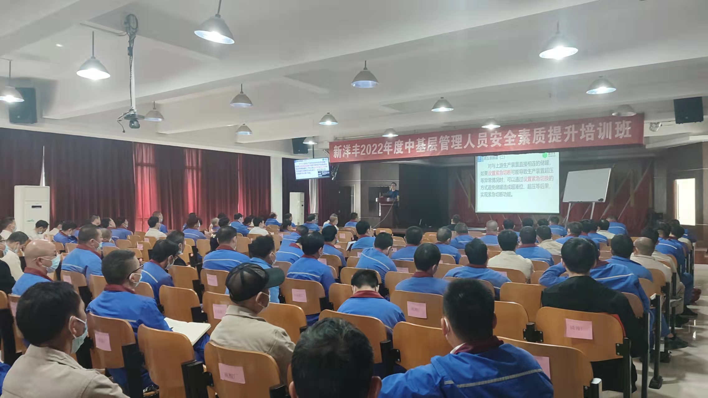 公司700余名中基层干部参加安全轮训.jpg