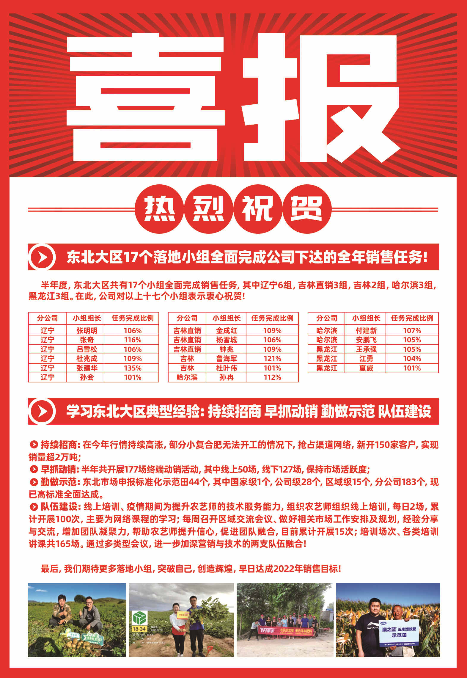 喜报.jpg