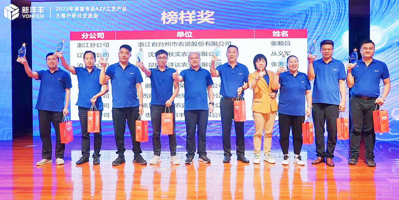 为新型肥料推广业绩突出的经销商现场颁奖.jpg 为新型肥料推广业绩突出的经销商现场颁奖.jpg