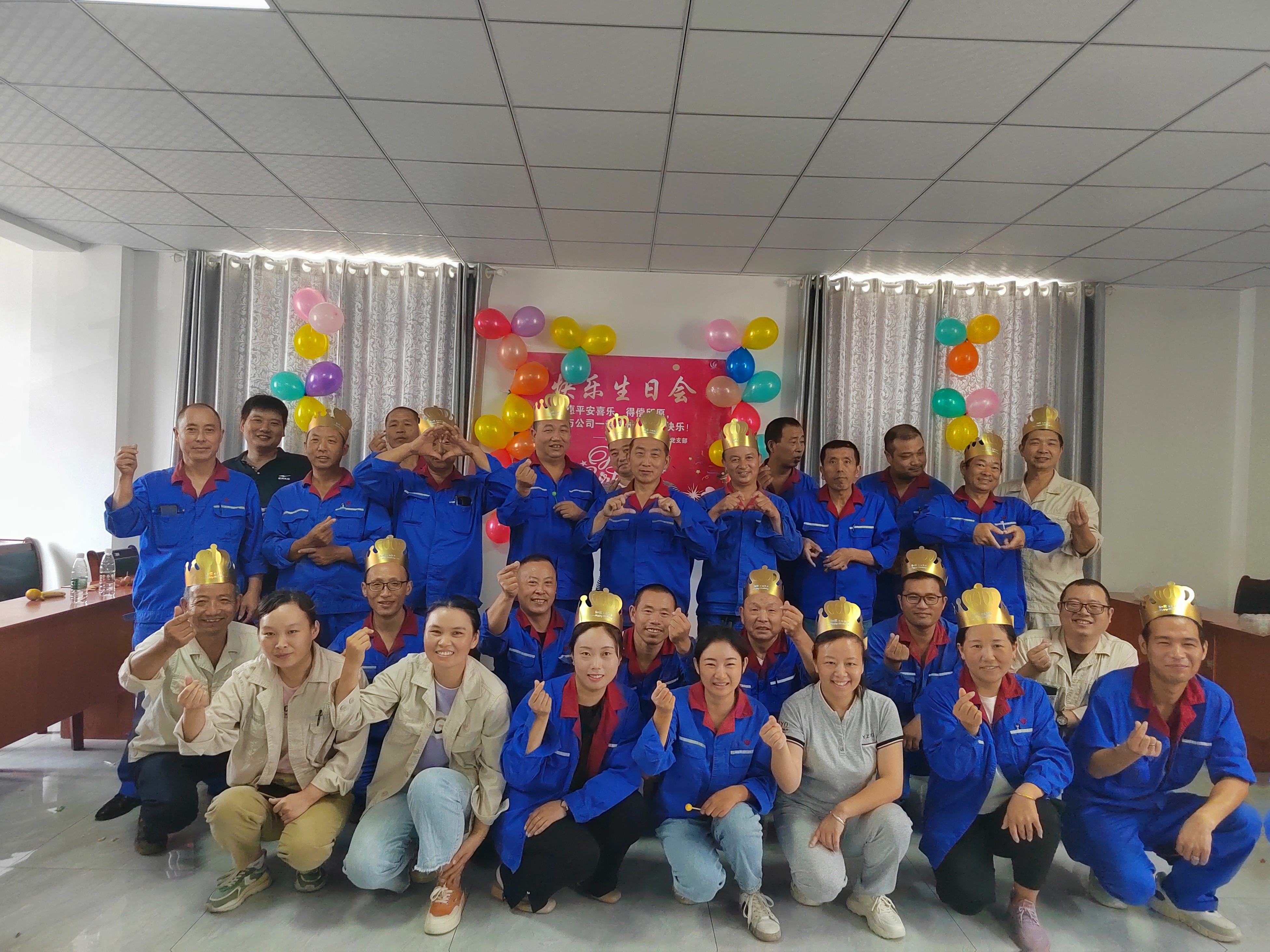 太阳成集团tyc9728中磷生日会现场.jpg